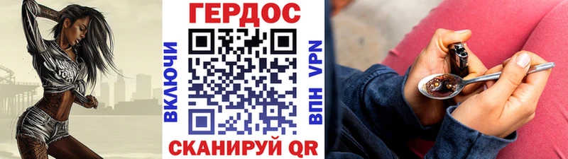 Героин хмурый  Покачи 