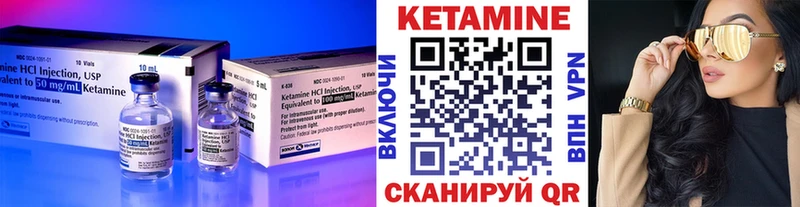 Кетамин ketamine Покачи