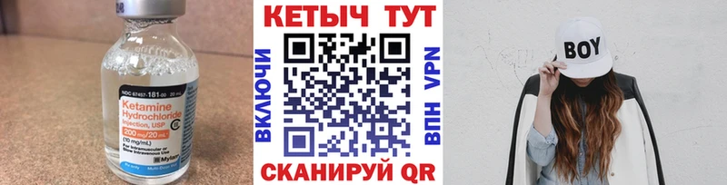 Кетамин ketamine Покачи