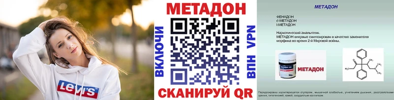 цены Покачи Метадон VHQ